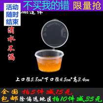 Disposable sauce box transparent packing box chili sauce seasoning box with lid milk powder small take-out plastic sub Cup