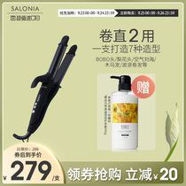 SALONIA curling rod straight roll dual use does not hurt hair egg roll head water ripple 32mm