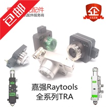 Jiachang Raytools capacitive head nozzle connector Fiber laser cutting bottom sleeve Height sensor TRA