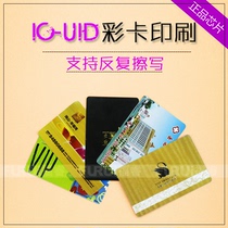 IC white card forbidden community elevator property parking rice ID white card M1 white card Fudan IC card printing custom