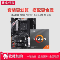 RUILONG AMD R5 2600 3600X R7 3700X WITH GIGABYTE B450 AORUS PRO WIFI PACKAGE
