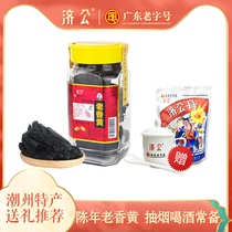 Jigong aged old fragrant yellow 420g old citron old fragrant yellow cream Chaoshan specialty Bergamot dried fruit Chaozhou Sambo