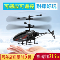 Remote control aircraft helicopter elementary school students rechargeable drone induction suspension aircraft drop-resistant childrens toy boy