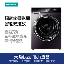 Hisense Hisense HG100DC14DI fully automatic colour screen direct-drive home frequency conversion drum washing machine