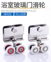 Bathroom pulley bathroom glass door hanging wheel sliding door roller washing room wheel walking foot bathroom bracket wheel