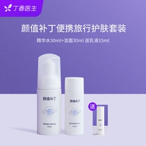 Trial packFace Value Patch Repair Soothing Essence Water Cleansing Foam Travel 2-piece set Free lotion