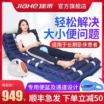 Jiahe medical anti-bedsore inflatable mattress paralyzed patients air bed bed bed patients urine and stool care products