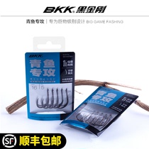 BKK Herring specializes in Ises crooked mouth big fish hook with barbed grass carp black pit giant and thick Sturgeon hook hook