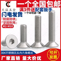 M2M2 5M3M4M5M6M8M10mm304 Stainless steel countersunk head hexagon screw Flat head bolt nail*3-90