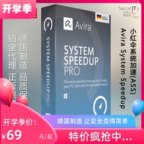  German genuine AVIRA small red umbrella system acceleration Speedup2021 Professional Edition 3 years serial number