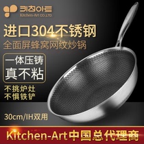 South Korean kitchen art stainless steel food grade 304 frying pan non-stick pan double-sided honeycomb without coating delivery cover