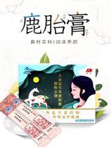 Jilin Odong Deer Tire Paste 10g Bags * 12 Bags Ginseng Motherwort Maru Powder women to enhance immunity