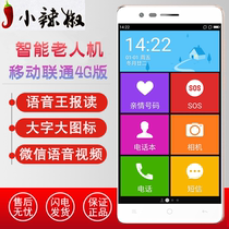 Little pepper red pepper T33 (GM-T33S) mobile Unicom 4G card version of large screen elderly elderly with Android smart phone WeChat video WIFI hotspot elderly students spare mobile phone