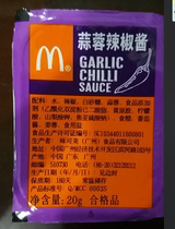 MC garlic chili sauce tian suan jiang sweet-and-sour sauce Jingongmen sweet chili sauce spot 20