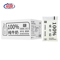 Xinjiang special production Shihe sub - group garden pure milk 180mlx16 bag of normal temperature full - fat nutritional breakfast