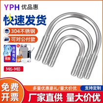304U-type card U-type screw bolt clamp U-type tube clamp pipe clamp water pipe fixed buckle U-type hoop riding card