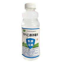 Effective period to 22 February) 75% alcohol disinfectant skin wound sterilization disinfection alcohol ethanol 500ml