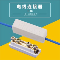 Terminal block Quick connector I-16 wire connector Home-installed high-power parallel wire copper and aluminum connector