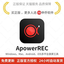 Soft screen recording software ApowerREC activation code video game computer recording software Mac Win