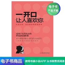 An open mouth makes you like your love Prince literature self-employed e-book