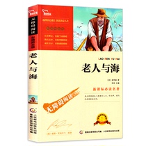 Spot Elderly and Haihai Mingwei with selected genuine copies suitable for junior high school students extracurgenics book famous books literature book bestseller book world literature book classic literary translation bushes