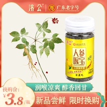  (New taste fresh)Ginseng Throat Treasure 30g*1 bottle(please take a picture with other orders)