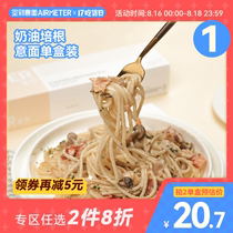 Flagship Butter Bacon pasta pasta pasta air businesses with fast food noodles