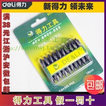 New right-hand cross-lined screwdriver screw-screwdriver head pneumatic screw batch head DL6904