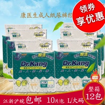 Dr. Kang adult diapers diapers elderly diapers nursing pads men and women across the country