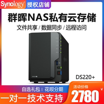 Synology DS220 NAS Network Storage Personal Cloud Storage Server host Home Private cloud disk Home Enterprise dual-bay Synology DS218 Backup Shared hard disk