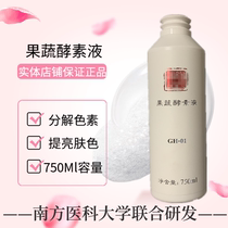 Dow fruit and vegetable enzyme liquid 750ml Large capacity Tibright complexion Accelerated Metabolic Beauty Salon shipping