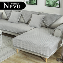 NPVU winter plush sofa cushion four seasons non-slip fabric all-inclusive cover towel full cover cushion home pass