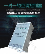 Hitachi Wire controller One-to-one gateway Infrared controller 485 protocol