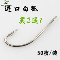 White fox hook Imported bulk barbed sea fishing long handle hook Wild fishing Mixed breeding fishing Crucian carp carp hook does not run fish