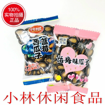 Ten years of success blueberry watermelon seeds plum melon seeds 10 kg 