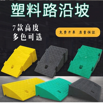 Slope pad Road teeth plastic steps along the slope car uphill climbing pad household threshold portable triangle pad