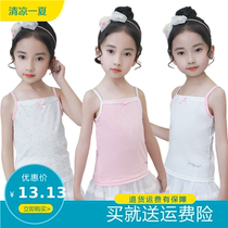 Childrens camisole womens pure cotton summer thin girl vest Girls camisole baby base vest