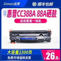 Zimeng for hp hp 388a easy to add powder toner cartridge m1136mfp printer m1216nfh m226dn m202dw m1139 m1