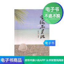 (E-book) Xuehai Pin Bei Ji
