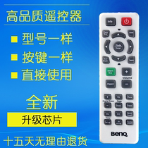 Benq projector remote control ms527 ms524 mx528 special remote control