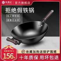 Luchuan Iron Pot Official Flagship Wok Handmade Old Wok Household Non-stick Uncoated Gas Stove Wok