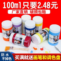 Acrylic pigment set wall painting hand-painted graffiti painting beginner art students special paint non-fading waterproof