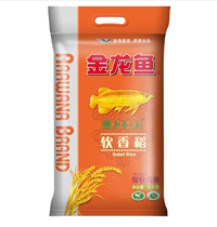 Golden dragon fish soft fragrant rice 5kg japonica rice Subei Rice low oxygen fresh-keeping packaging rice four bags