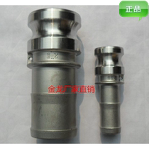 Gold Dragon stainless steel 304 quick E-type leather pipe hose Yang end pagoda male connector tubing DN15 direct