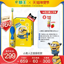 Lion King Little Yellow Man IP childrens electric toothbrush magnetic levitation intelligent frequency conversion soft hair sonic wave over 3 years old gift box