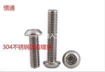 (M5M6) 304 stainless steel anti-theft screw round head plum with needle with column core anti-theft screw bolt