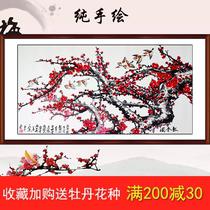 Chinese painting plum blossom Luoyang peony flowers and birds ink decoration hanging painting hand painted authentic banner living room bedroom office