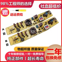 Swan automatic washing machine computer board XQB50-1508G Q1508G a Q1508CL circuit small motherboard