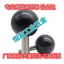 Alternative mithrice rotating ball turning small handle C-PBG6 8 10-20 25 30 handle grip