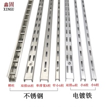 Aacolumn bracket clothing store thickened aacolumn stainless steel ladder column upper wall bar column plate support nail hook rack accessories